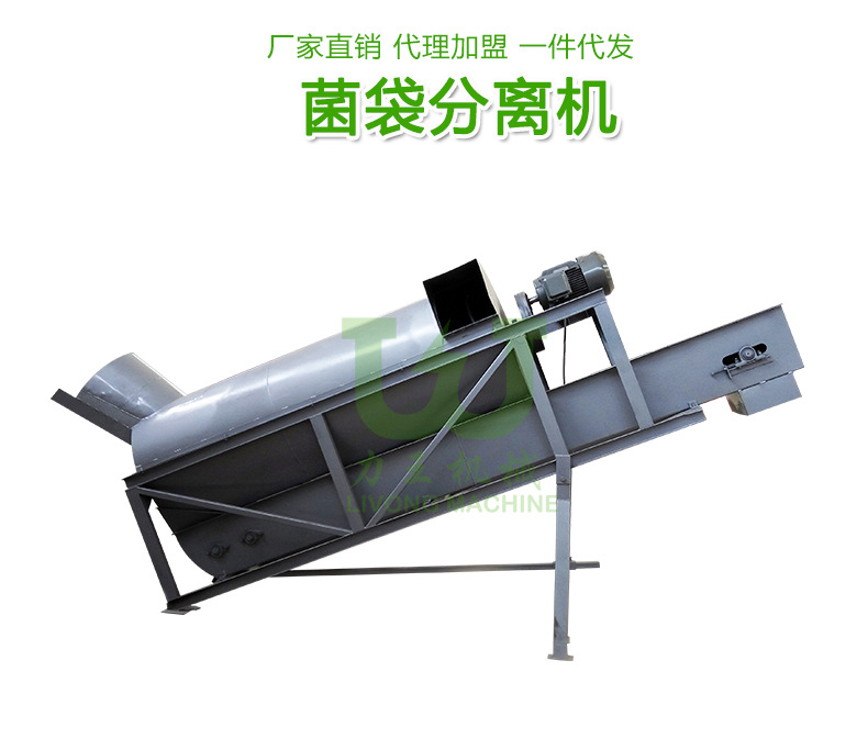 菌袋分离机厂家教大家清洗香菇