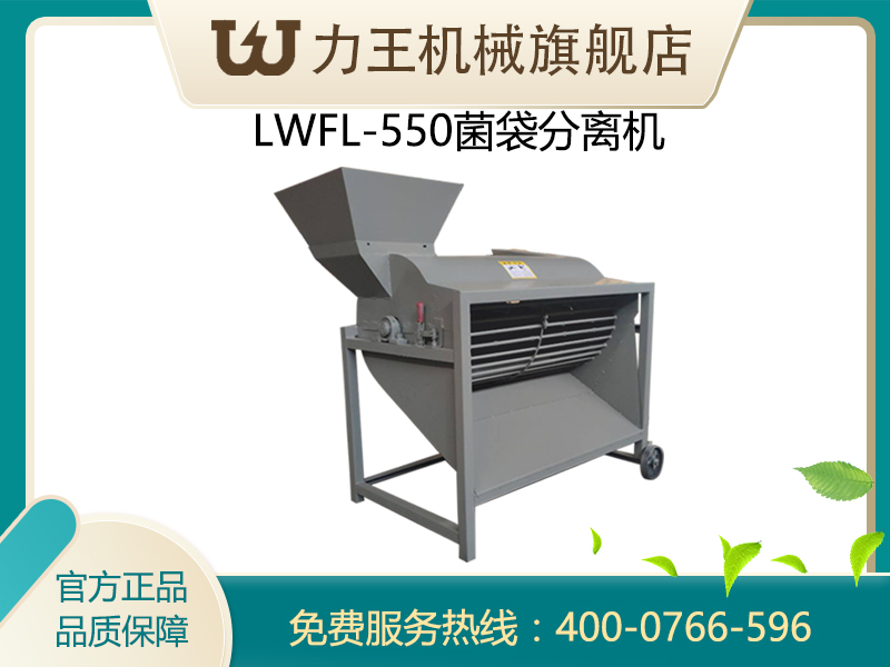 菌袋分离设备受欢迎的原因
