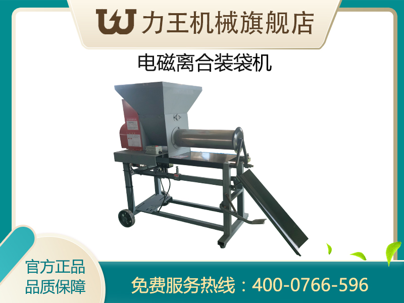 食用菌装袋设备的具体介绍