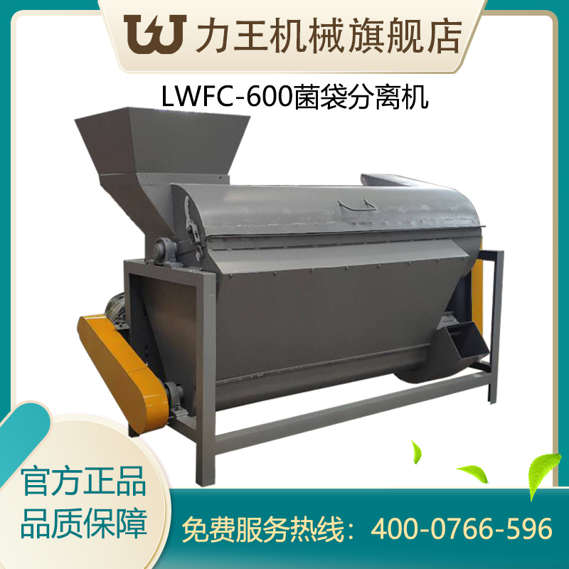 菌袋分离机对于农业的意义