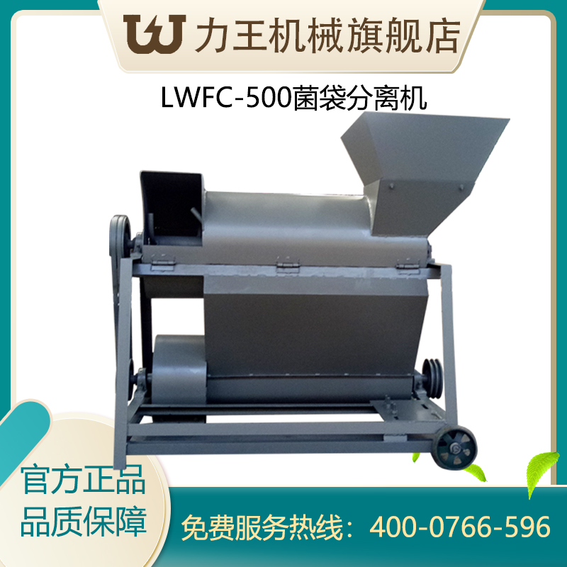菌袋分离机是什么工作原理呢