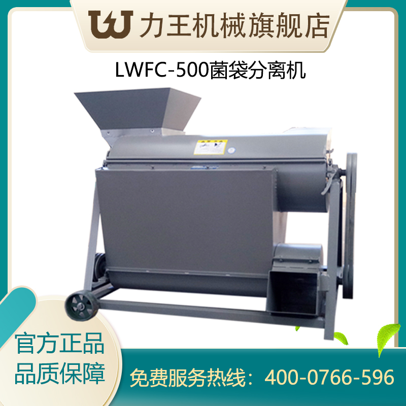 菌袋分离机工作原理