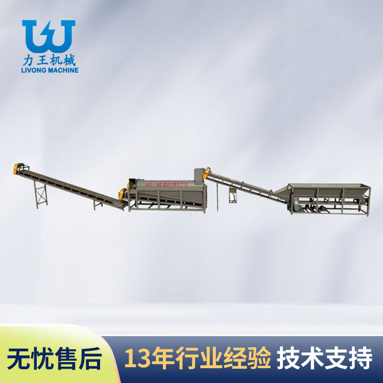 LWFS-800L菌袋分离机生产线