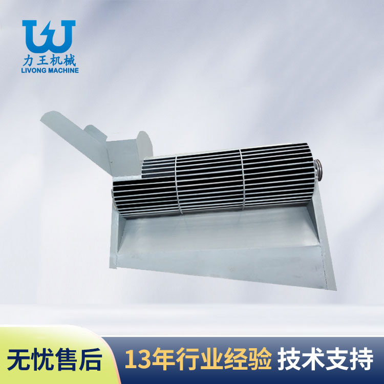 LWFL-650型菌袋分离机