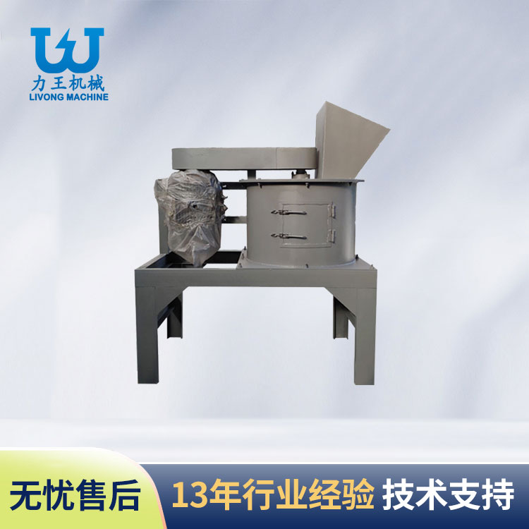 立式粉碎机