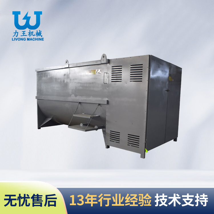 大型原料搅拌机