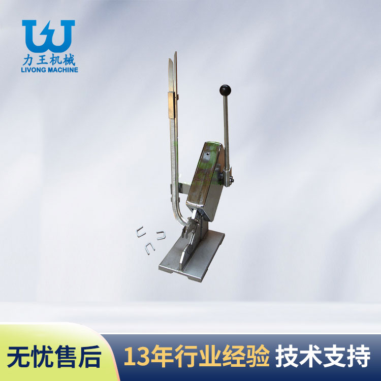 手动卧式扎口机