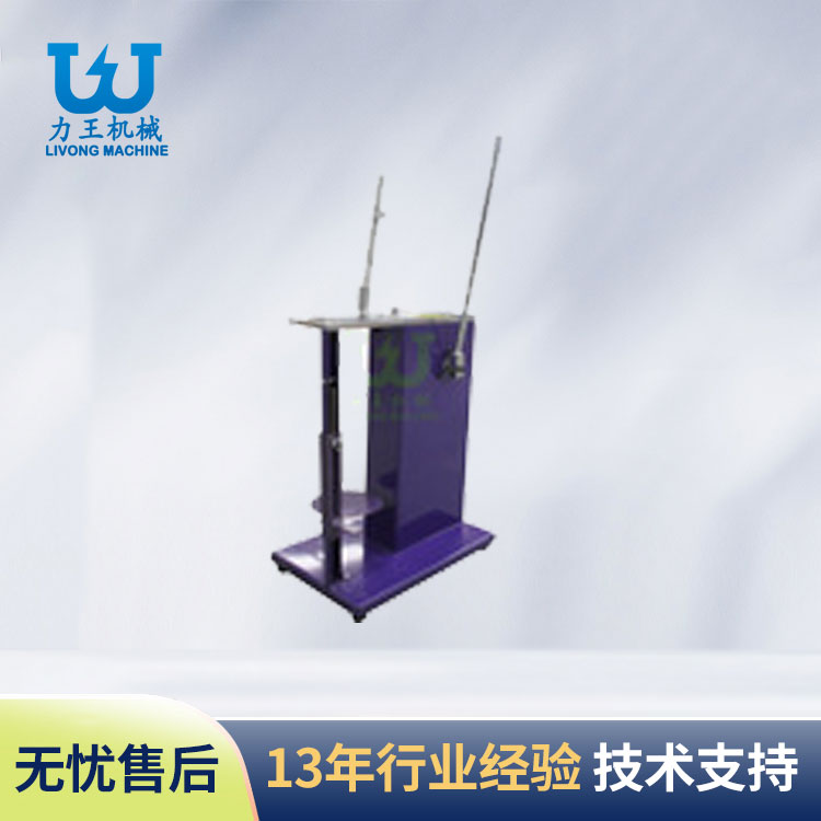 手动立式扎口机
