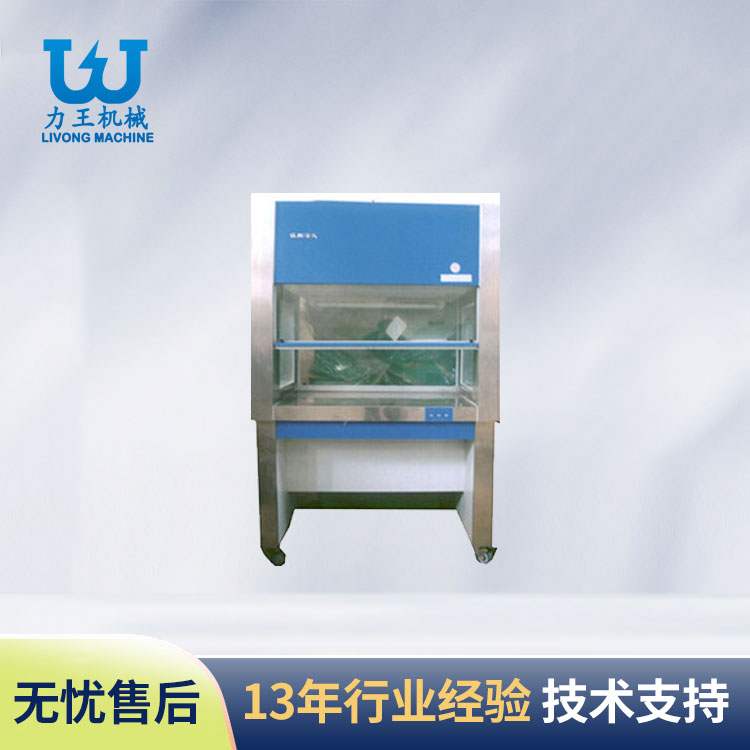 超净台