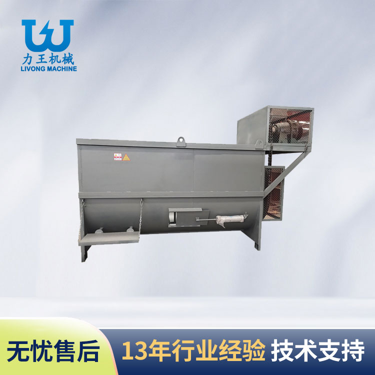 大型原料搅拌机