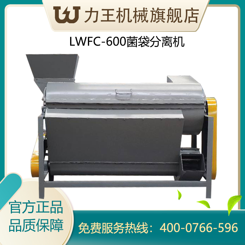 菌袋分离机厂家教您提高生产效益