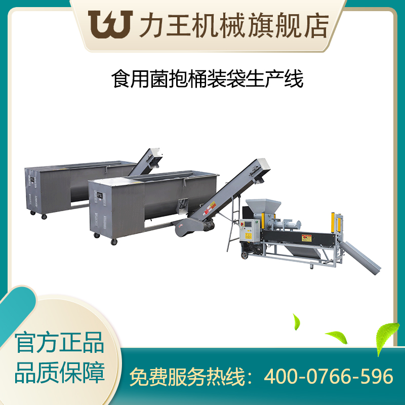 香菇装袋机的应用和特点