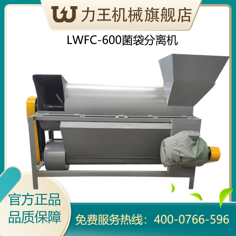 菌袋分离机产品使用说明