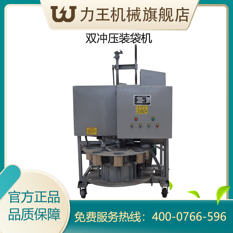 使用香菇装袋机的重要性