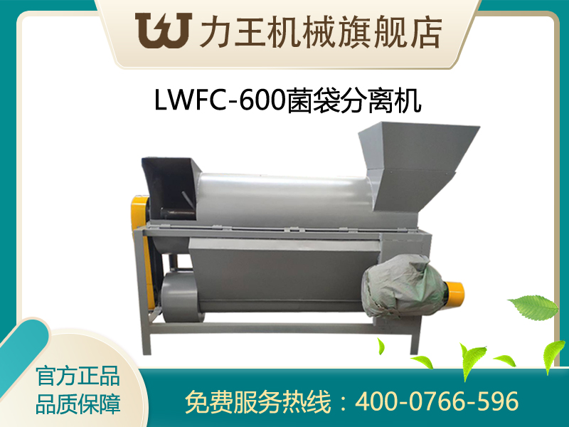 菌袋分离机有哪些养护方法