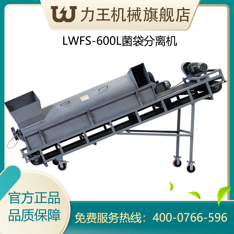 菌袋分离机：现代农业的强大助手