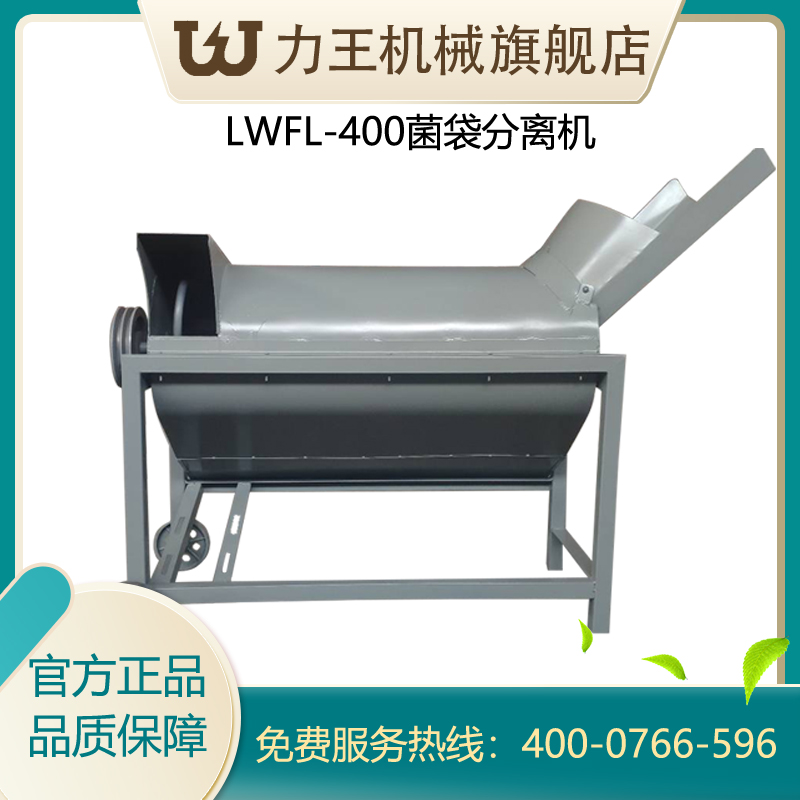 食用菌菌袋脱袋机具备哪些优点