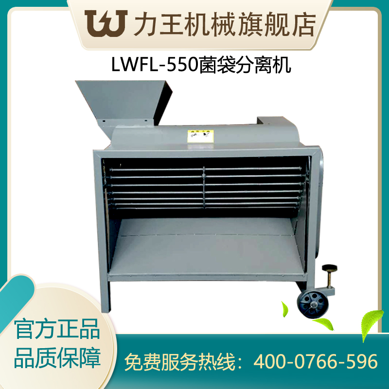菌袋分离机的优点主要体现在哪里